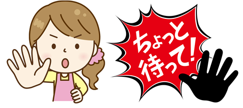 ちょっと待ってimage画像
